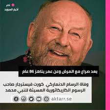 في مثل هذا اليوم30 سبتمبر2005م..بقلم سامح جميل..