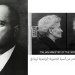 فى مثل هذا اليوم9سبتمبر1926م..بقلم سامح جميل……