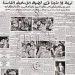 في مثل هذا اليوم10 اكتوبر1950م..بقلم سامح جميل….