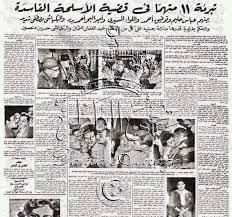 في مثل هذا اليوم10 اكتوبر1950م..بقلم سامح جميل….