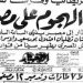 فى مثل هذا اليوم 29 اكتوبر1956م..بقلم سامح جميل..