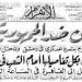 في مثل هذا اليوم 27 اكتوبر1961م..بقلم سامح جميل..