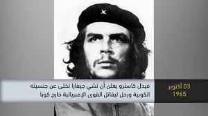 في مثل هذا اليوم 3 اكتوبر1965م..بقلم سامح جميل………….