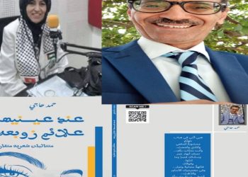 دراسة نقدية لديوان عند عينها علائم زوبعة