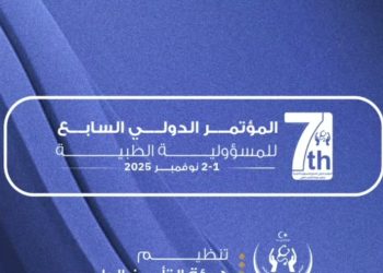 الاستعداد لانطلاق المؤتمر الدولي السابع حول المسؤولية الطبية 
