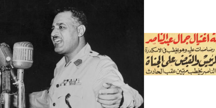 في مثل هذا اليوم26اكتوبر1954م…بقلم سامح جميل..