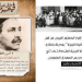 في مثل هذا اليوم 7 أكتوبر1951م..بقلم سامح جميل..