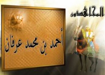 في مثل هذا اليوم28 نوفمبر 1786م..بقلم سامح جميل..