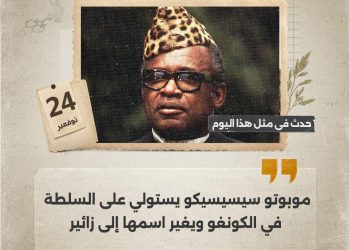 في مثل هذا اليوم 24 نوفمبر1965م..بقلم سامح جميل………..