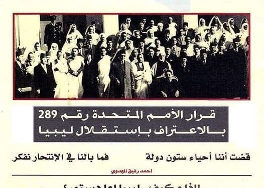 في مثل هذا اليوم 21 نوفمبر1949م..بقلم سامح جميل……….