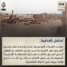 في مثل هذا اليوم5 نوفمبر1918م..بقلم سامح جميل..