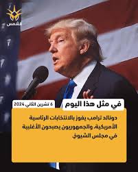 في مثل هذا اليوم6 نوفمبر2024م..بقلم سامح جميل……