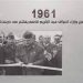 في مثل هذا اليوم 27 نوفمبر1961م..بقلم سامح جميل..