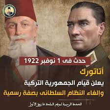 فى مثل هذا اليوم 1 نوفمبر1922م..بقلم سامح جميل..