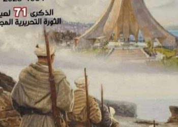 نوفر الثائر في ذاكرة المنابر والمحابر بقلم المفتشة التربوية الاستاذة وردة عون