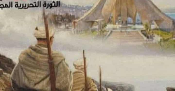 نوفر الثائر في ذاكرة المنابر والمحابر بقلم المفتشة التربوية الاستاذة وردة عون