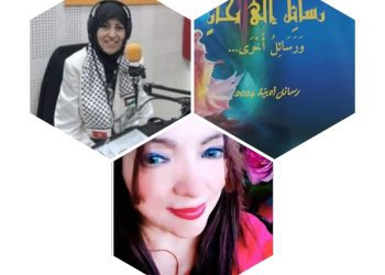 شهادة في رسائل الأديبة سليمى السرايري  بقلم الناقدة جليلة المازني