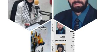 دراسة في ديوان  وشم على خاصرة الليل بقلم الناقدة جليلة المازني للشاعر محمد الحفضي