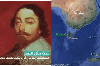في مثل هذا اليوم 24 نوفمبر1642م..بقلم سامح جميل..
