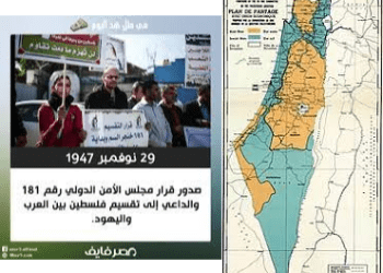 في مثل هذا اليوم 29 نوفمبر1947م..بقلم سامح جميل..