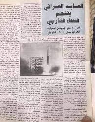 فى مثل هذا اليوم 5 ديسمبر 1989م..بقلم سامح جميل..