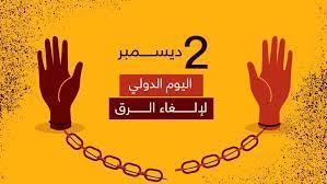 فى مثل هذا اليوم 2ديسمبر من كل عام..بقلم سامح جميل….