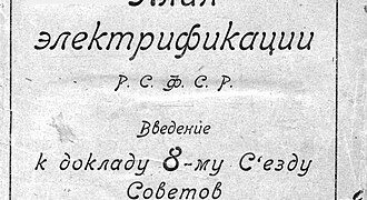 في مثل هذا اليوم 22 ديسمبر1920م..بقلم سامح جميل..