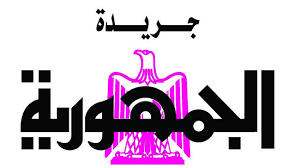 فى مثل هذا اليوم 7 ديسمبر1953م..بقلم سامح جميل..