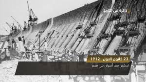 في مثل هذا اليوم23 ديسمبر1912م..بقلم سامح جميل……….