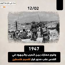 فى مثل هذا اليوم 2ديسمبر1947م..بقلم سامح جميل..
