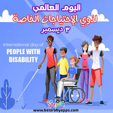 فى مثل هذا اليوم 3ديسمبرمن كل عام ..بقلم سامح جميل.