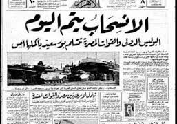 في مثل هذا اليوم 22 ديسمبر1956م..بقلم سامح جميل..
