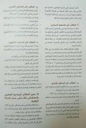 فى مثل هذا اليوم 1ديسمبر1934م..بقلم سامح جميل..