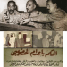 فى مثل هذا اليوم 4ديسمبر1954م..بقلم سامح جميل..