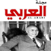 في مثل هذا اليوم8 ديسمبر1958م..بقلم سامح جميل..