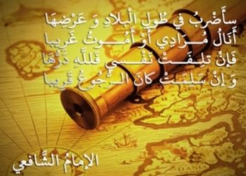 في مثل هذا اليوم20 يناير 820م..بقلم سامح جميل………..