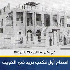 في مثل هذا اليوم 21 يناير1915م..بقلم سامح جميل..
