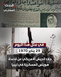 في مثل هذا اليوم29 يناير1970م..بقلم سامح جميل..