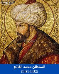 في مثل هذا اليوم 26 يناير1479م..بقلم سامح جميل..