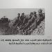 في مثل هذا اليوم 16 يناير 1943م..بقلم سامح جميل….