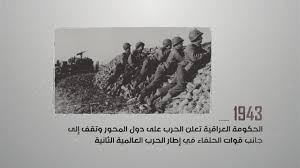 في مثل هذا اليوم 16 يناير 1943م..بقلم سامح جميل….