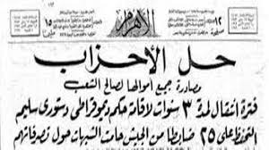 في مثل هذا اليوم 16 يناير 1953م..بقلم سامح جميل…….