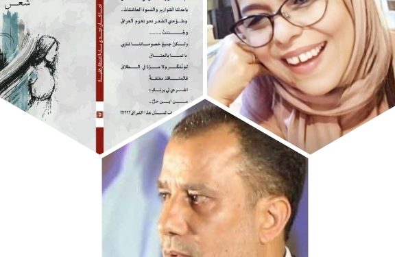 تأملات في لوحة غلاف ديوان الشعر اما كان أجدى بك الانتظار قليلا للشاعر محمد الهادي الجزيري بقلم الناقدة سعيدة بركاتي