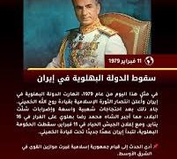 في مثل هذا اليوم 11فبراير1979م..بقلم سامح جميل..